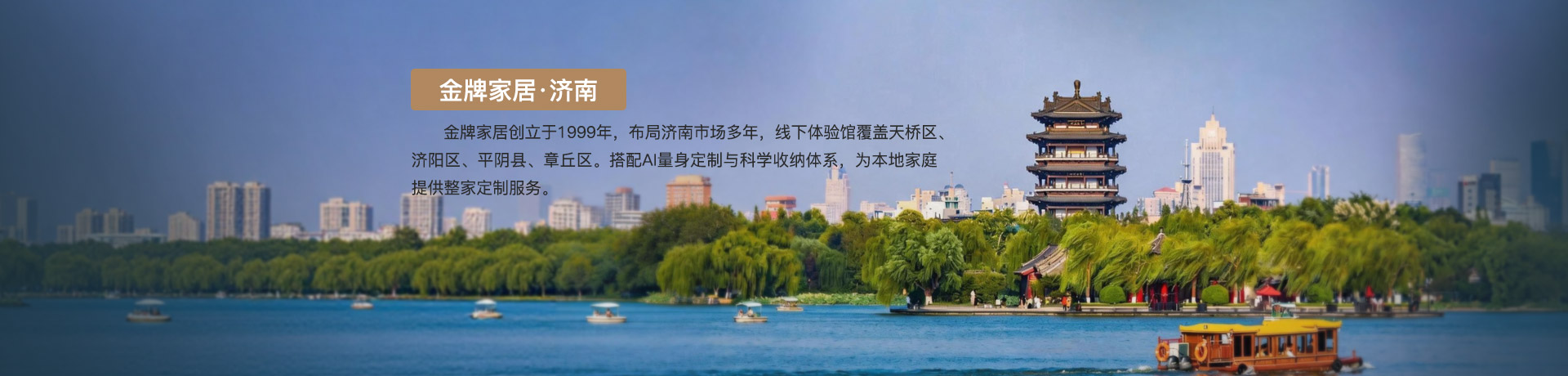 beats365家居济南体验馆